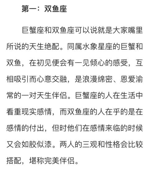 觉得巨蟹座单纯的星座，巨蟹座单纯善良