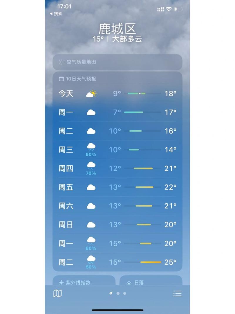 温州天气预报15天查询
