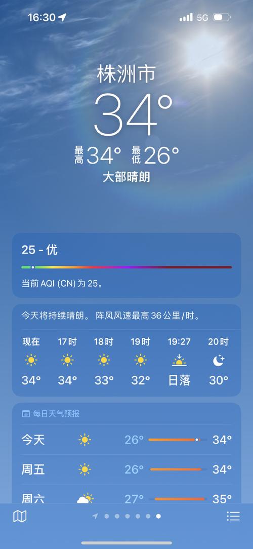 株洲天气预报15天