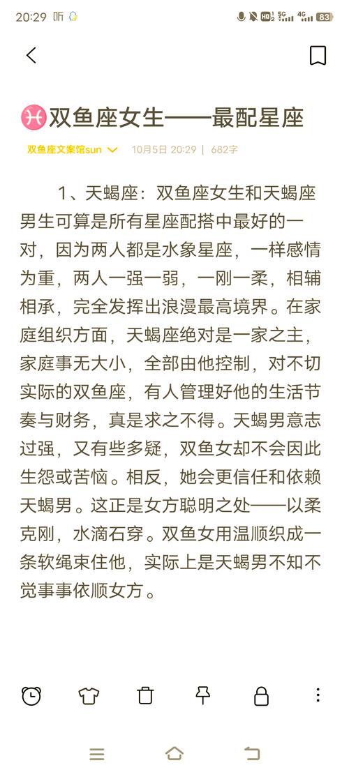 双鱼座和什么星座最配