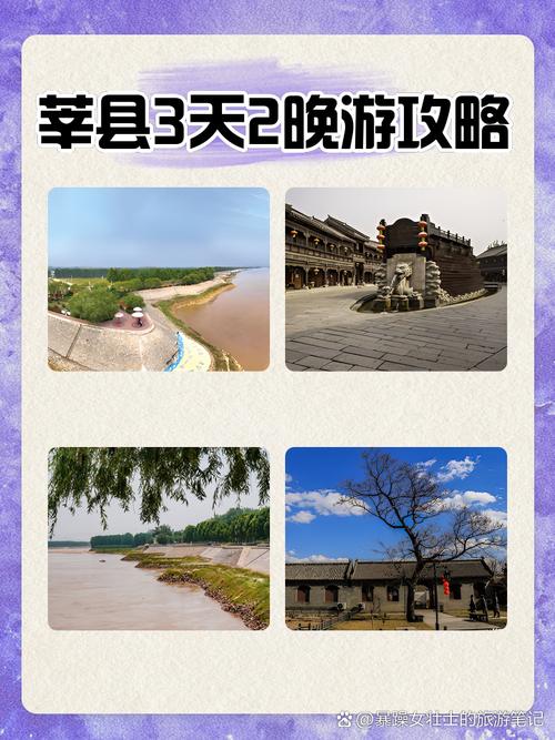 如何规划秋季在莘县游玩的行程?