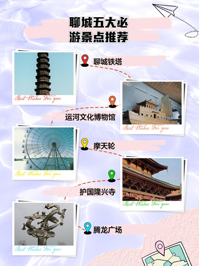 第一次去聊城莘县玩的注意事项有哪些?