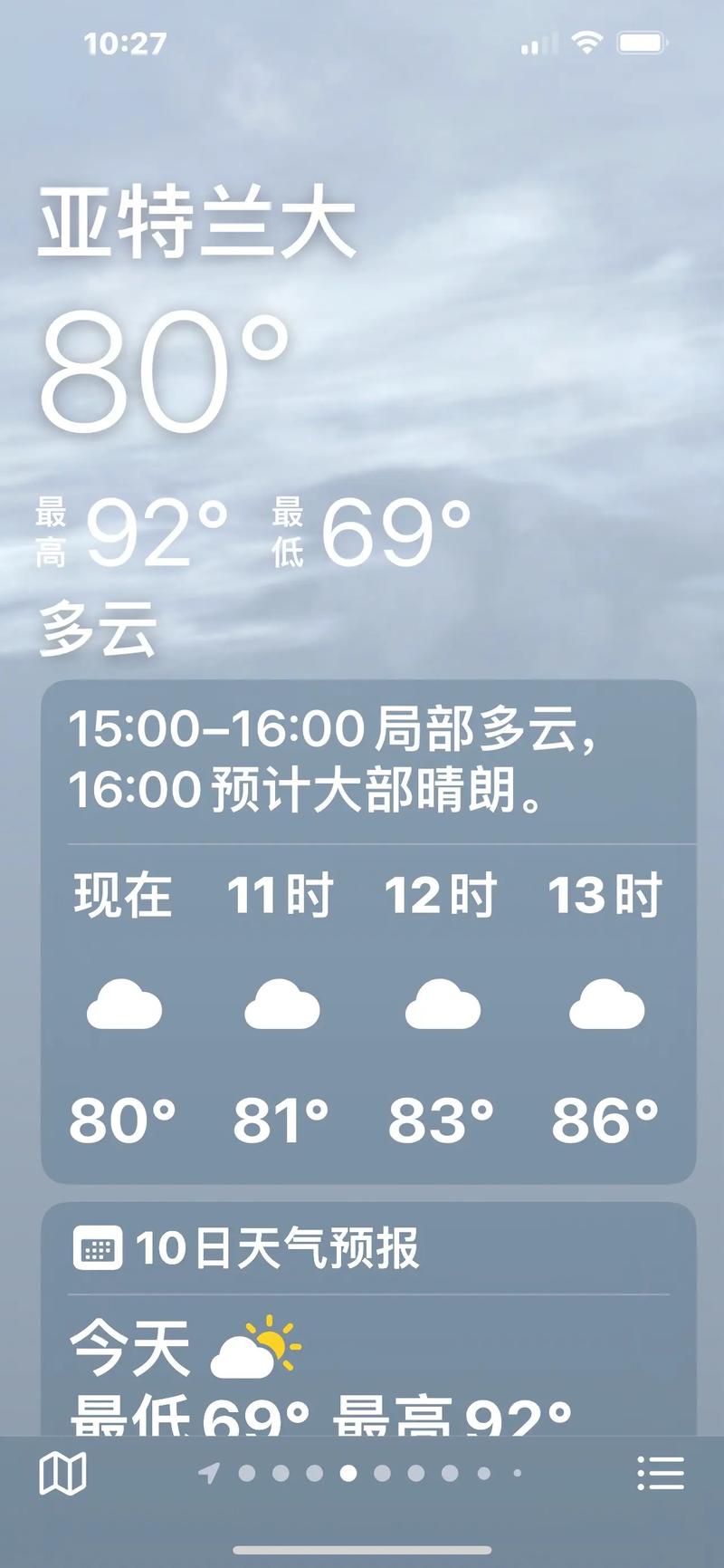 聊城7月1号天气预警(聊城7号天气预报)
