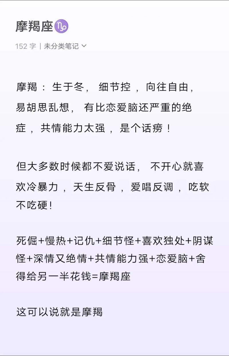 最恨摩羯座的星座