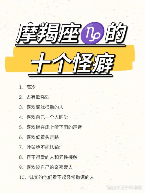 摩羯座和哪些星座最不合