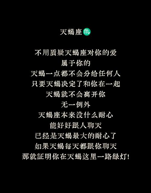 天蝎座最喜欢哪个星座 - 天蝎座最喜欢哪个星座的人