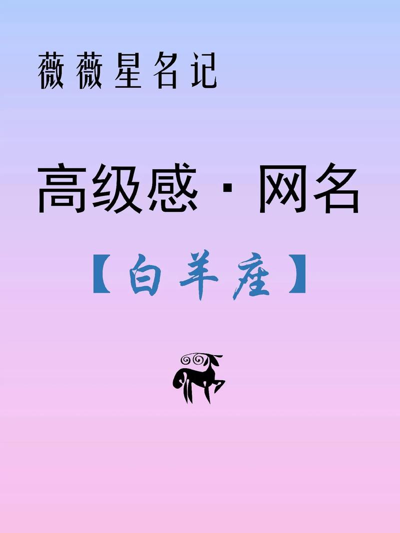 白羊座专属微信个性签名