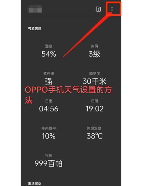 如何让天气预报自动切换当地的城市信息?