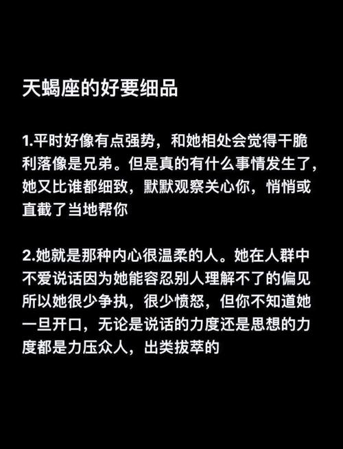 上升星座在天蝎座的特点，上升星座在天蝎座的特点是什么