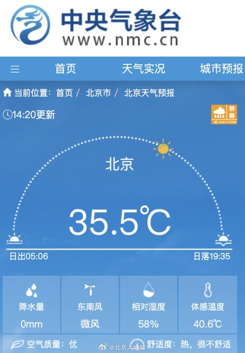 北京天气七天预报15天查询