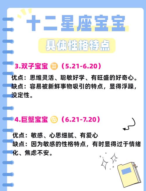 十二星座妈咪各自会教出什么样的孩子