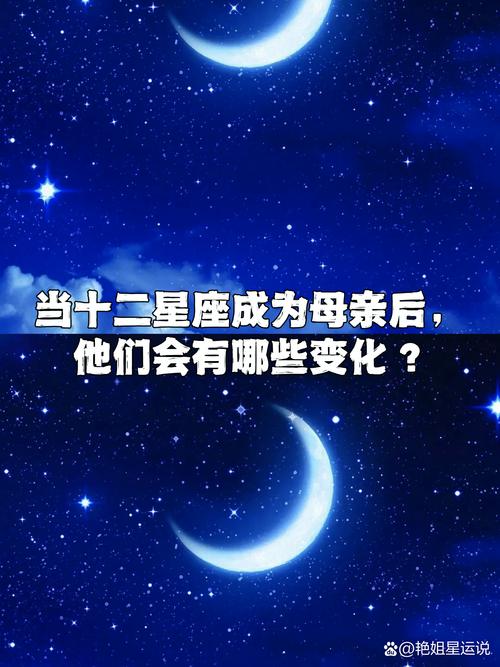 揭秘十二星座妈妈带孩子的绝招