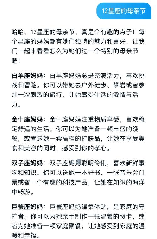 12星座当妈妈了有怎样的变化