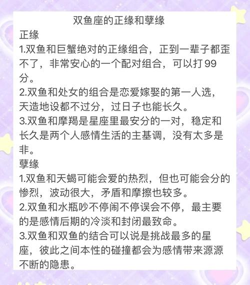 双鱼座高达什么星座 - 双鱼座高不高