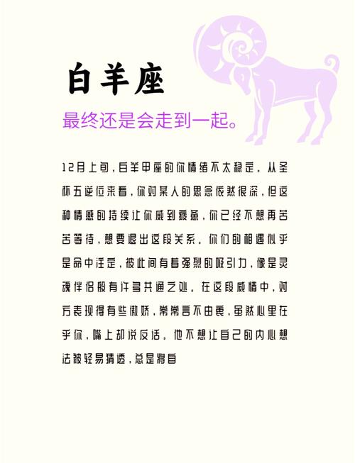 白羊座命中注定的孽缘星座