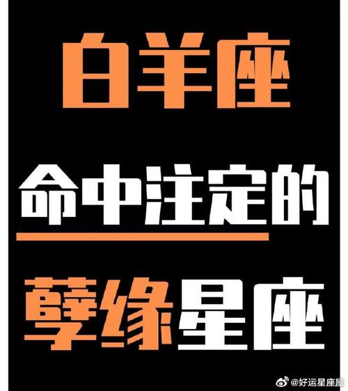 白羊和什么星座最配
