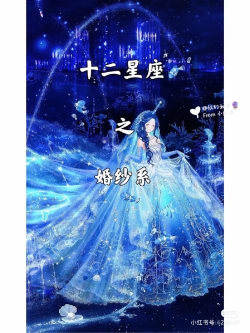 十二星座的古装婚纱十二星座谁穿婚纱最美