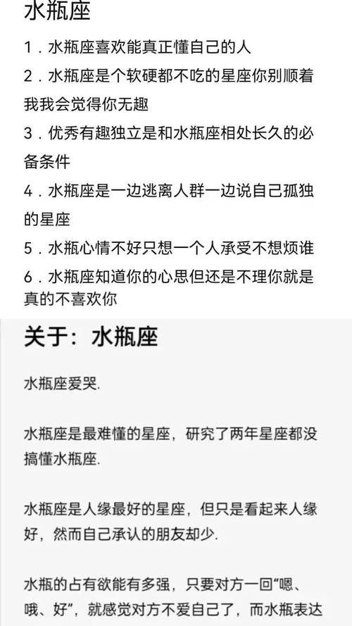 十二星座中水瓶座排第几?