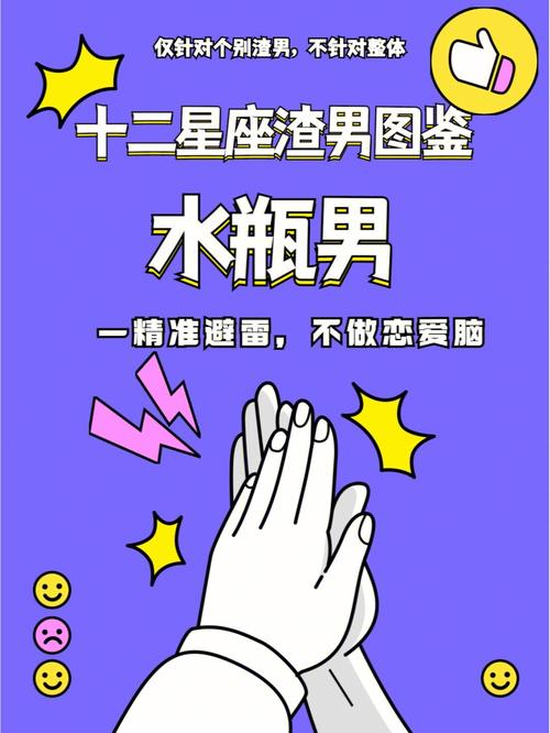 水瓶男娶得比较多的星座,水瓶男和什么星座最配