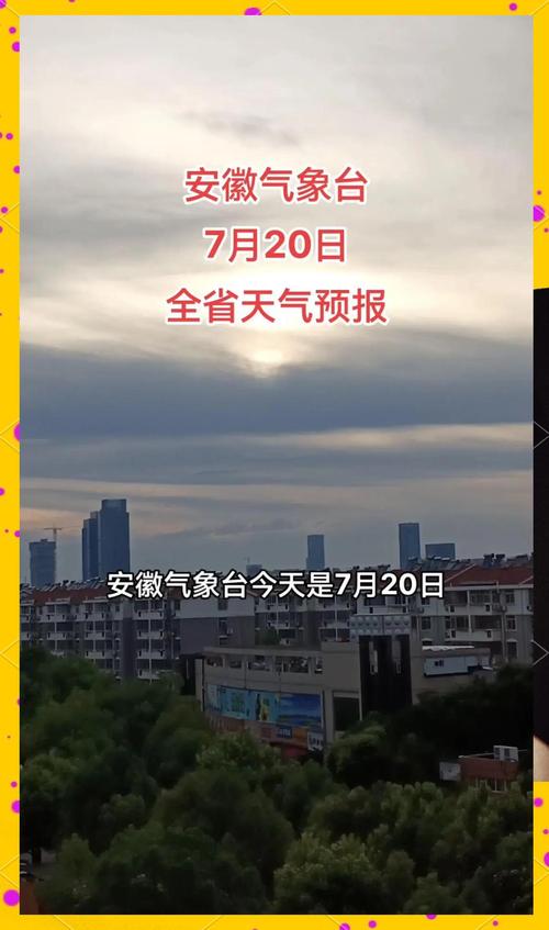 安徽省崩崩的天气情况