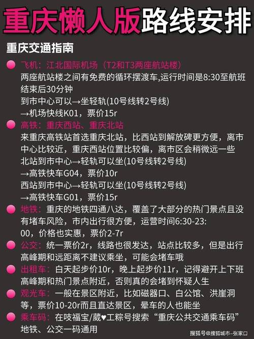 重庆到巫溪车费好多?