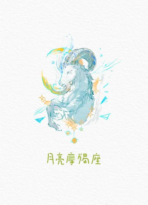 月亮星座是摩羯座的女生有什么特点?