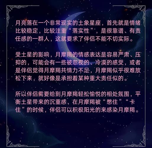 月亮摩羯女的最佳老公是什么星座