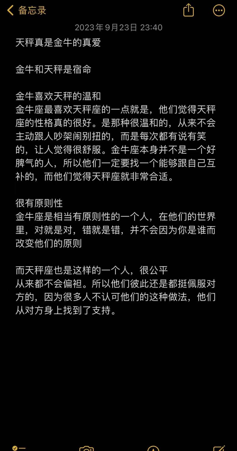 金牛座斗得过天秤座吗