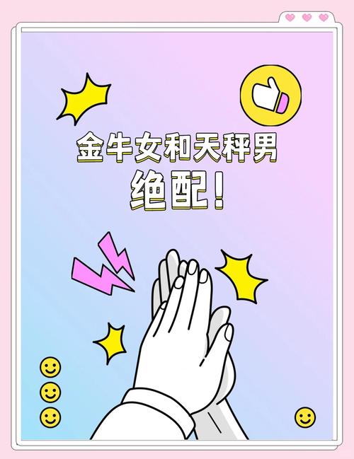 金牛座斗不过的星座