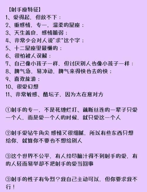 射手座女生性格和什么星座最配?