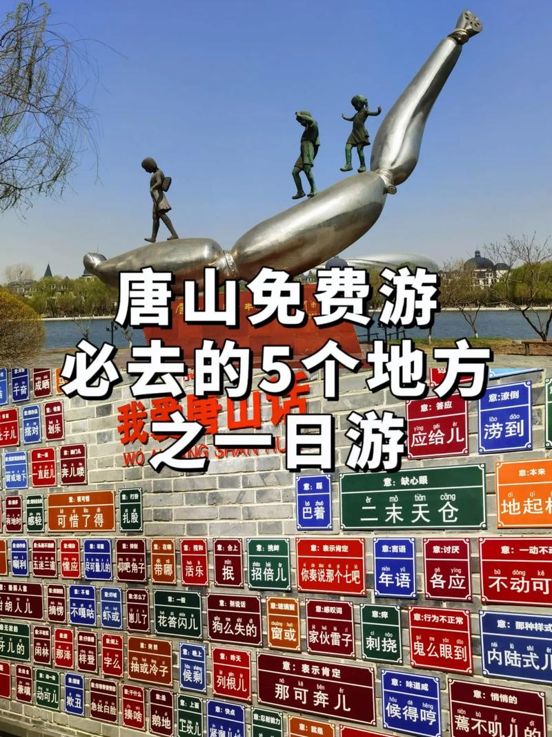 九月,唐山出发去哪里旅游适合近景的?
