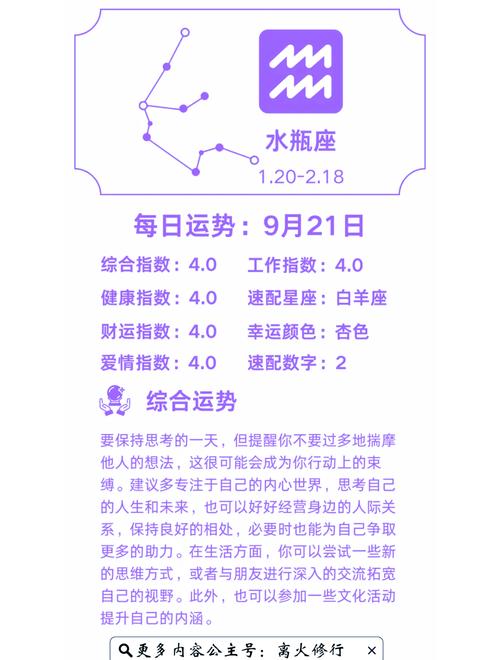 需特别注意小人的TOP5星座