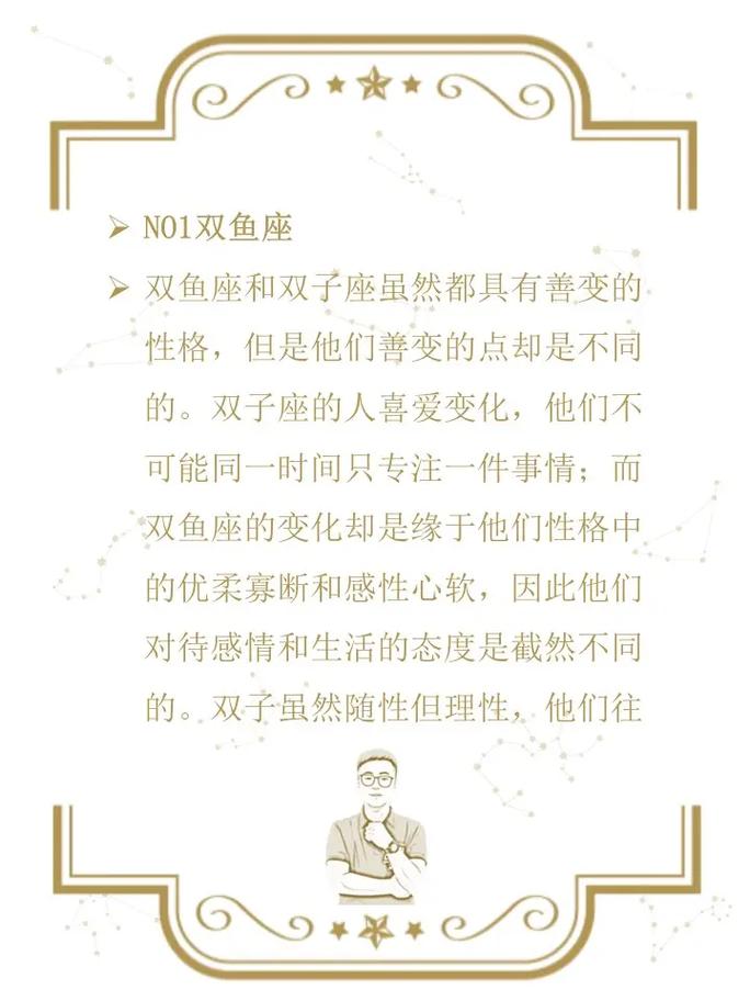 双子座最合不来的三大星座