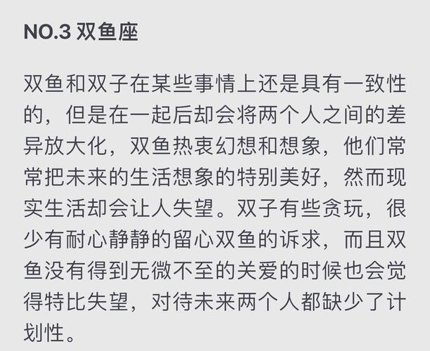 惹不起,躲得起,跟双子座最不配的星座有哪些?