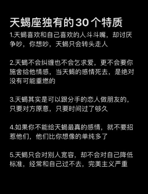 天蝎座在感情中,总是会败给哪三大星座呢?