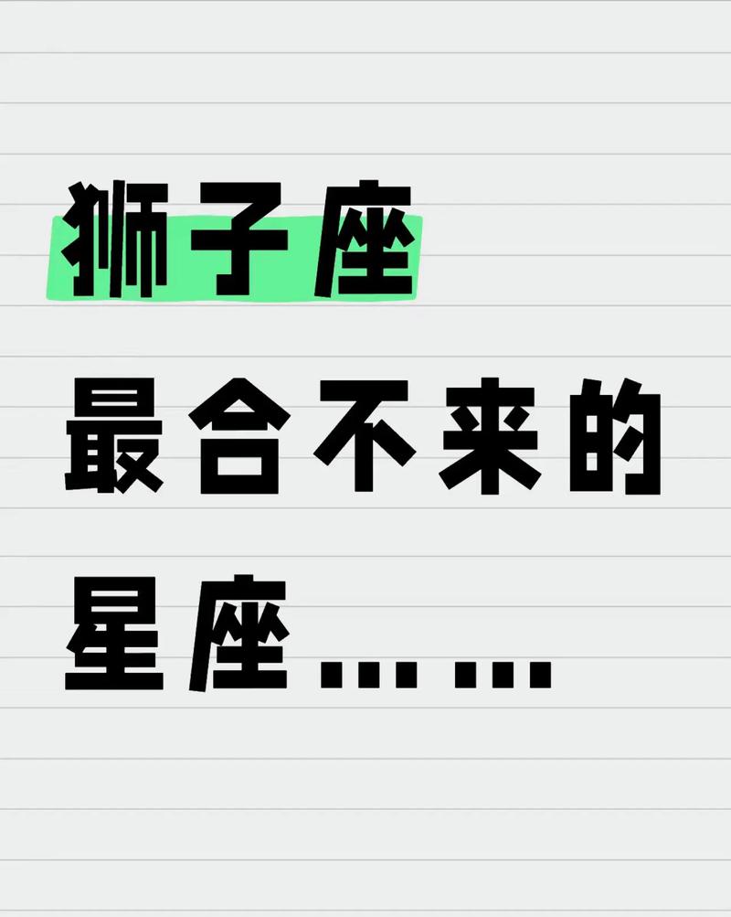 和狮子座性格相似的星座,谁能走进狮子座的内心