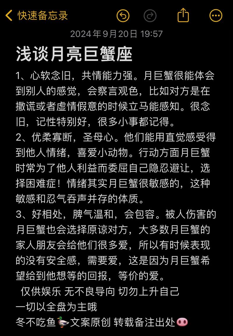 太阳星座在巨蟹,月亮星座在处女。。。解析性格感情