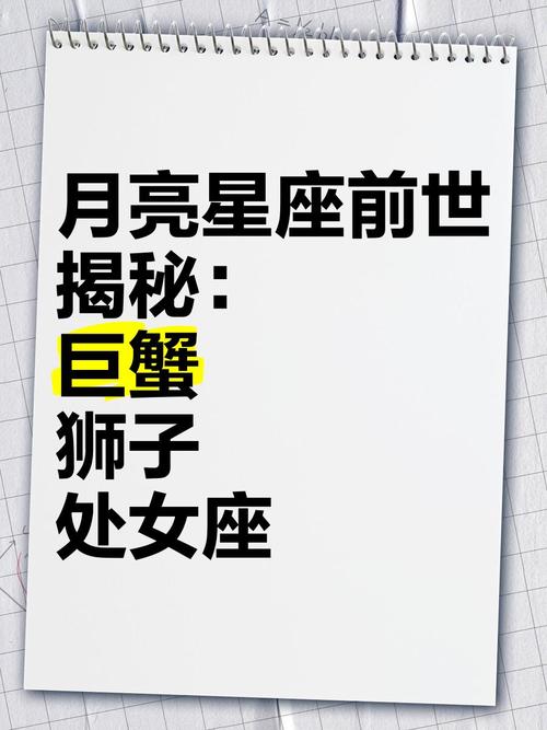 太阳巨蟹月亮处女上升白羊?男
