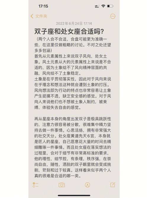 四个字教你追12星座