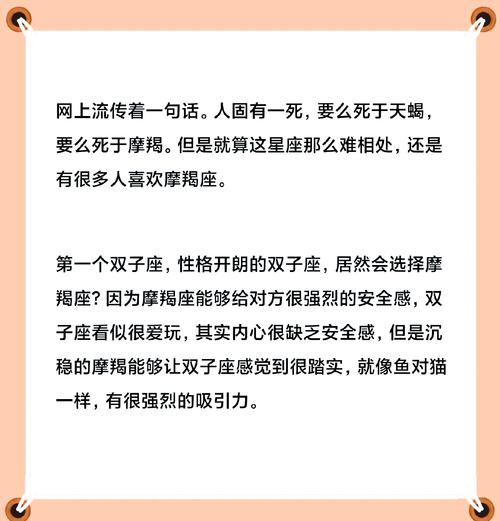 摩羯女容易爱上哪个星座