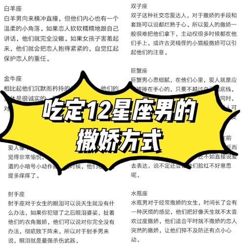满眼都是水瓶女的星座男