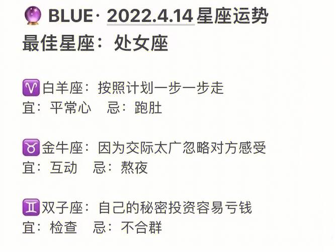 4.14是什么星座