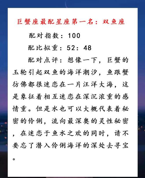 巨蟹座男和什么座最配对