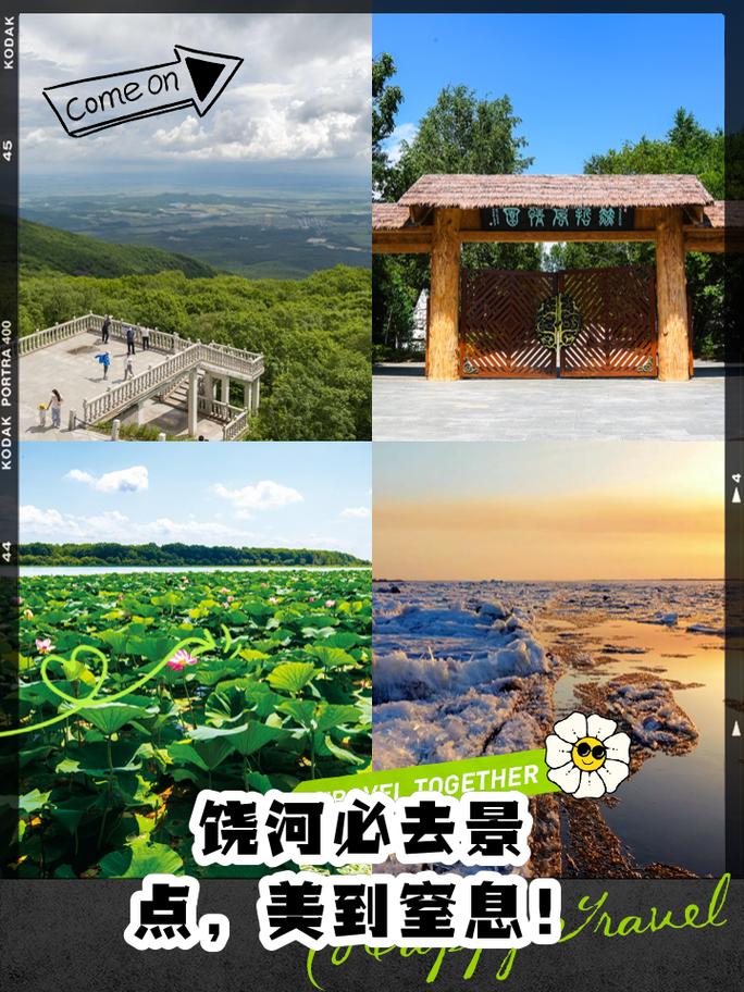 从长春走331国道自驾游详细攻略