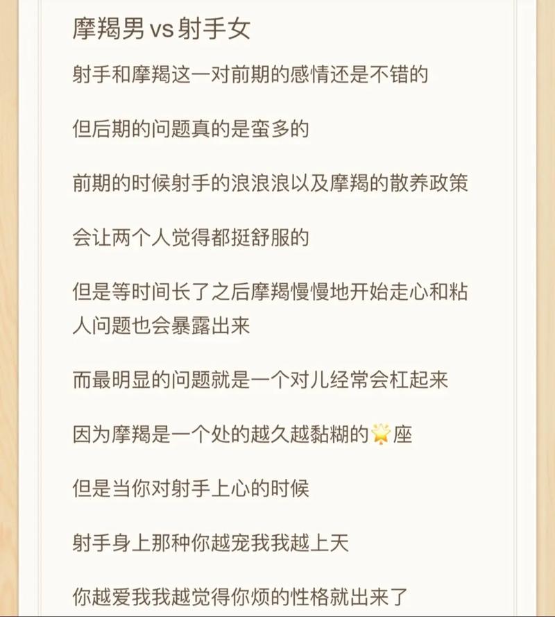 射手座女应该怎样做才能与魔蝎座男永远在一起