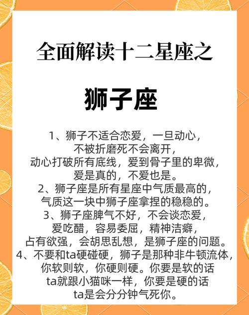 唯一能治住狮子座的人,能治得住狮子座的星座