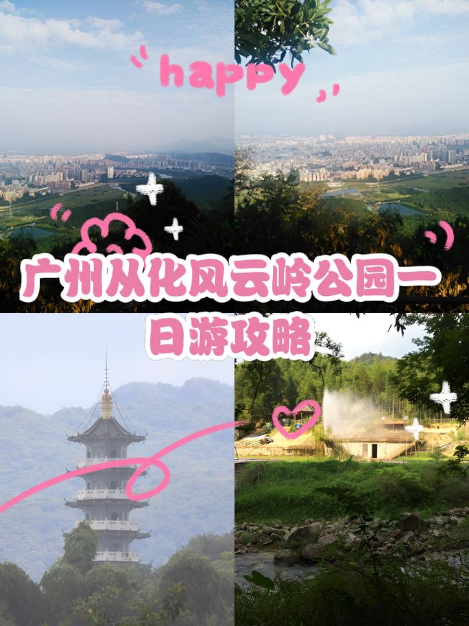 广州南站到从化客运站点去?