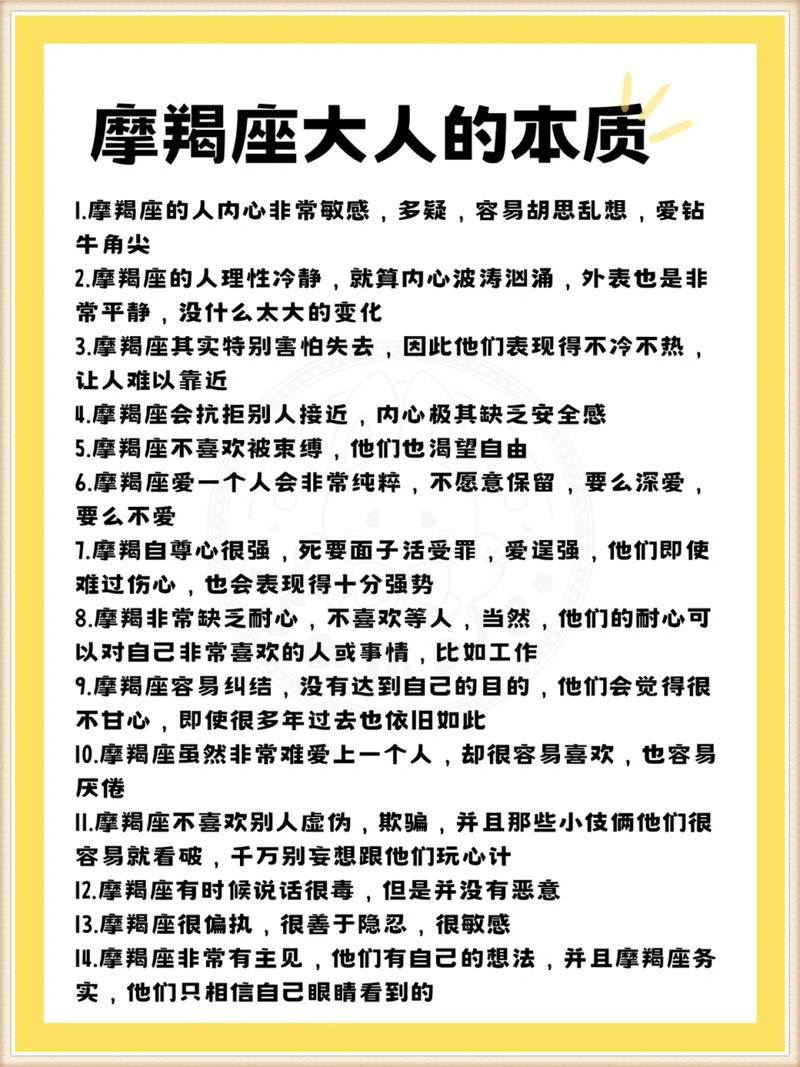 最心狠的四个星座