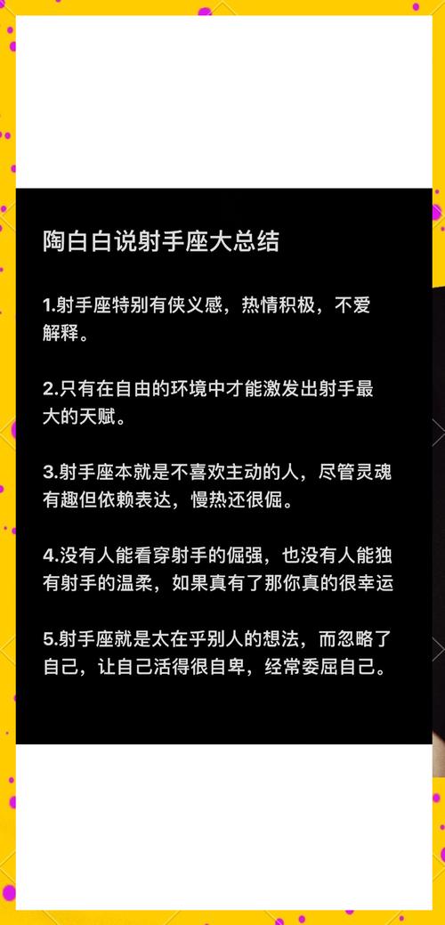哪个星座能控制住射手座?