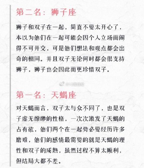 双子座和什么座最配对
